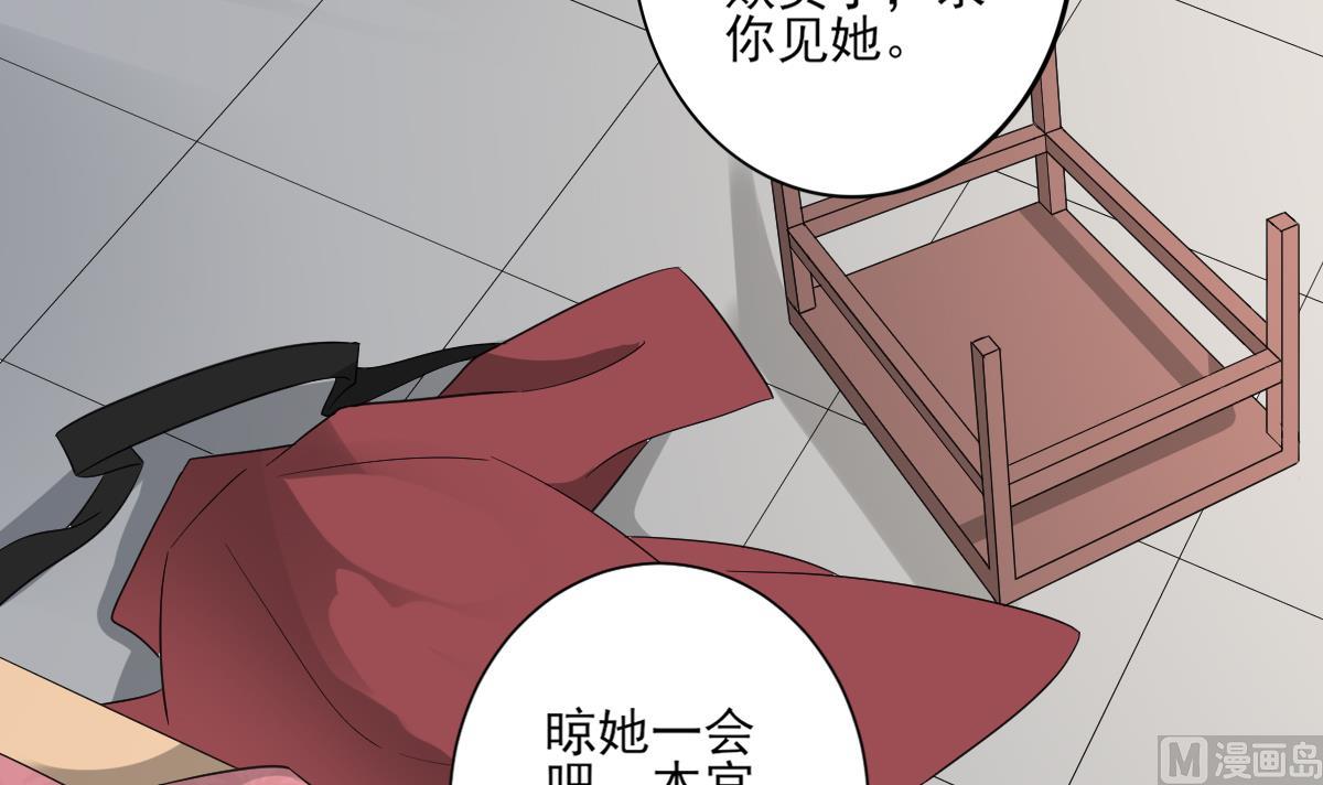 倾城之上韩漫全集-第144话 本王就该罚你无删减无遮挡章节图片 