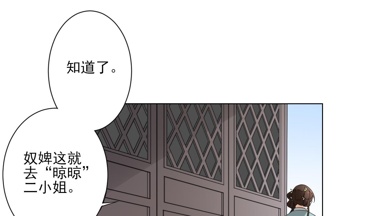 倾城之上韩漫全集-第144话 本王就该罚你无删减无遮挡章节图片 