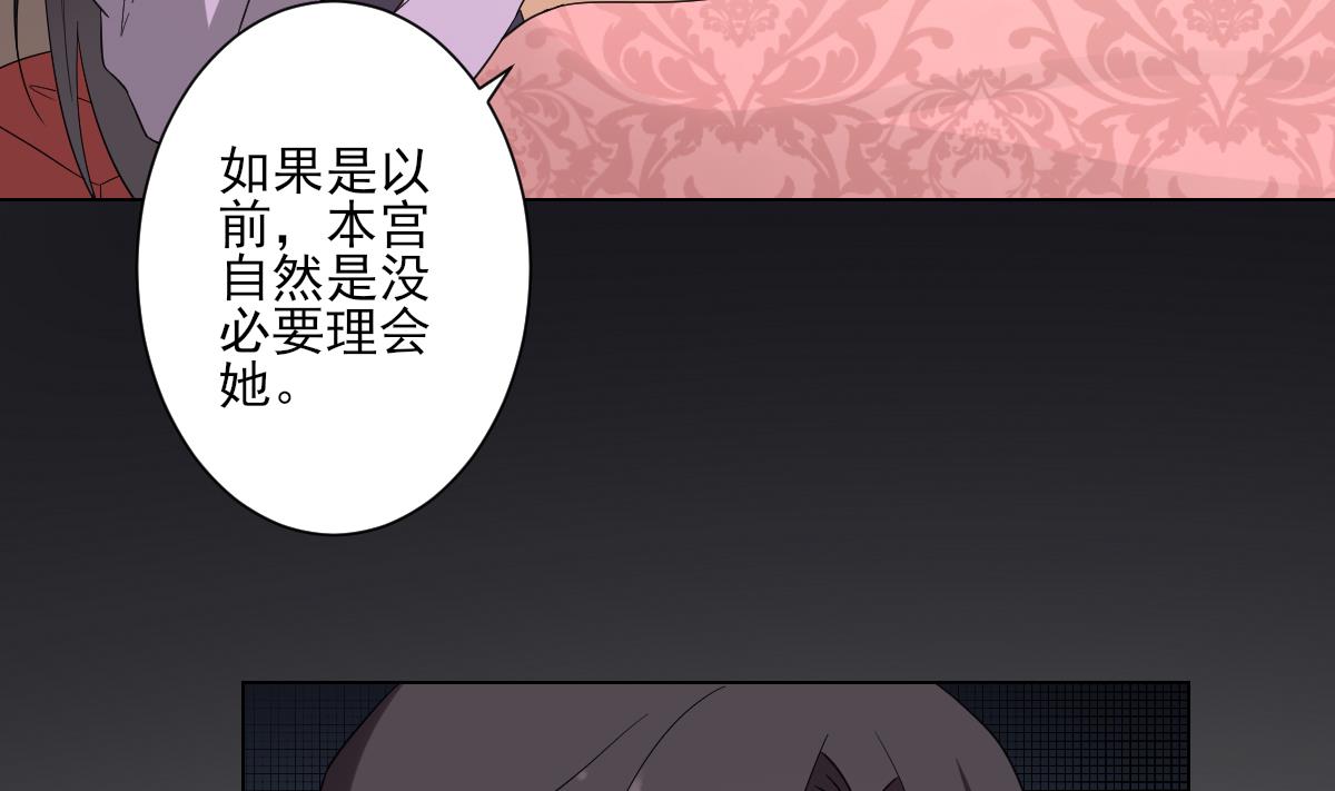 倾城之上韩漫全集-第144话 本王就该罚你无删减无遮挡章节图片 