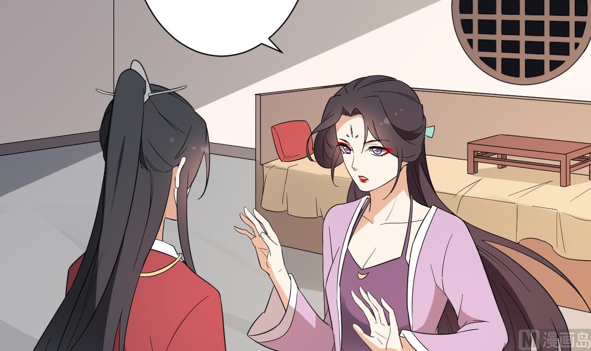 倾城之上韩漫全集-第144话 本王就该罚你无删减无遮挡章节图片 