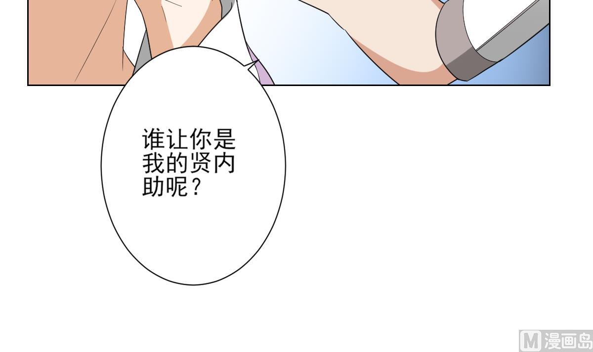 倾城之上韩漫全集-第144话 本王就该罚你无删减无遮挡章节图片 