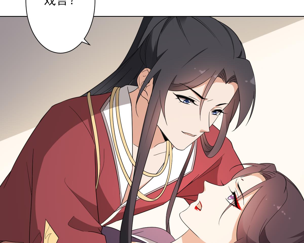 倾城之上韩漫全集-第144话 本王就该罚你无删减无遮挡章节图片 