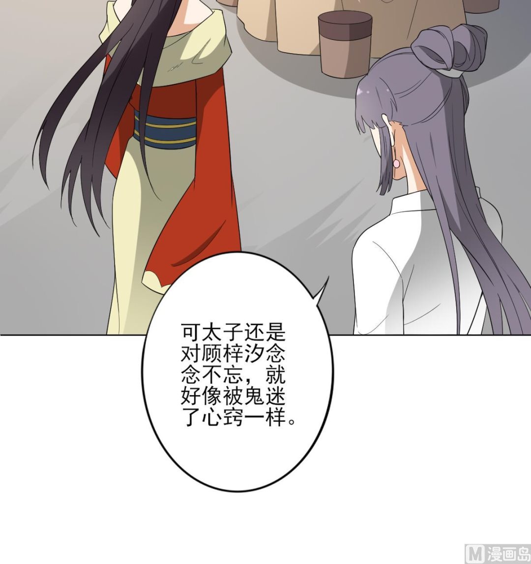 倾城之上韩漫全集-第145话 让你倾家荡产无删减无遮挡章节图片 