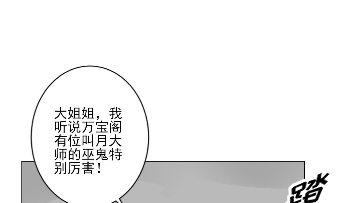 倾城之上韩漫全集-第145话 让你倾家荡产无删减无遮挡章节图片 