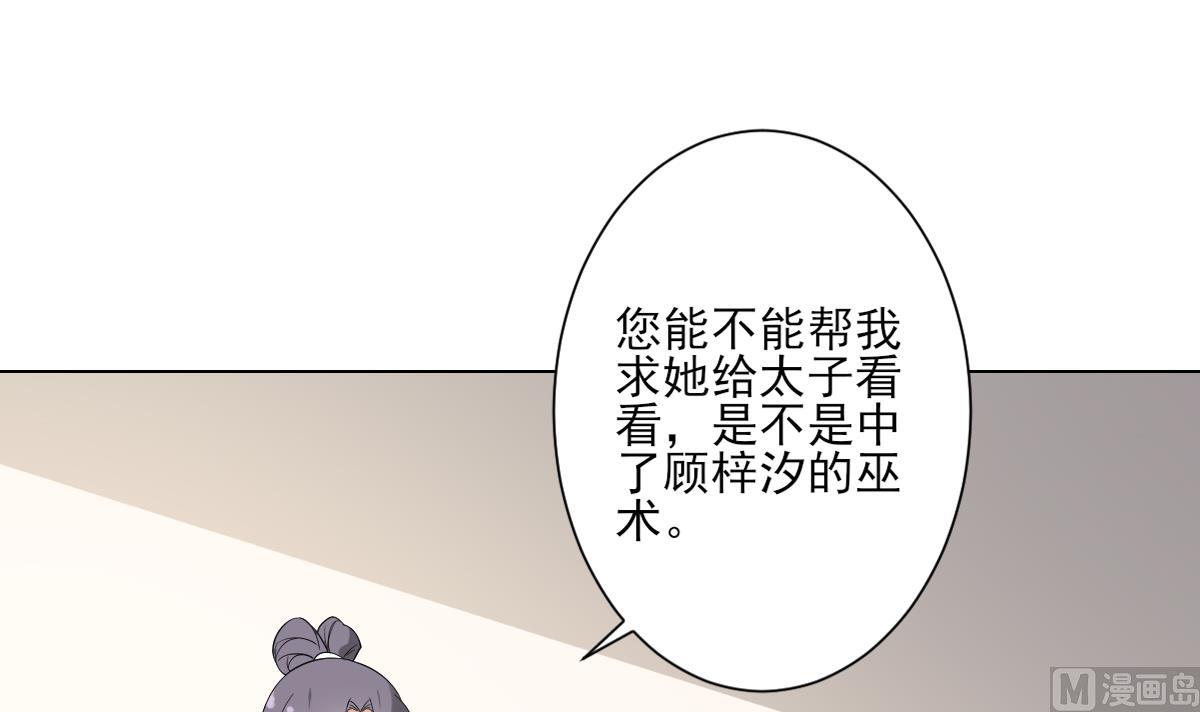 倾城之上韩漫全集-第145话 让你倾家荡产无删减无遮挡章节图片 