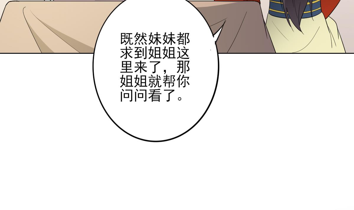 倾城之上韩漫全集-第145话 让你倾家荡产无删减无遮挡章节图片 