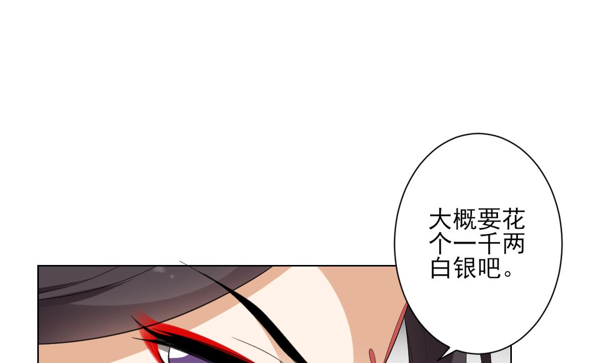 倾城之上韩漫全集-第145话 让你倾家荡产无删减无遮挡章节图片 