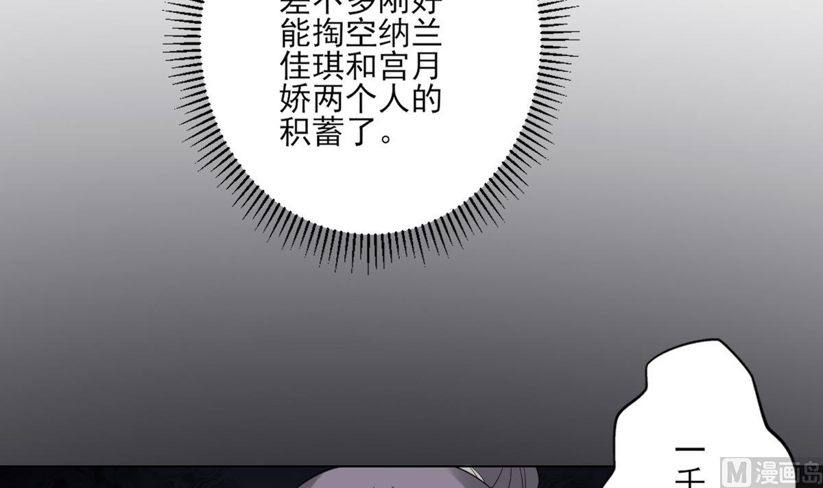 倾城之上韩漫全集-第145话 让你倾家荡产无删减无遮挡章节图片 