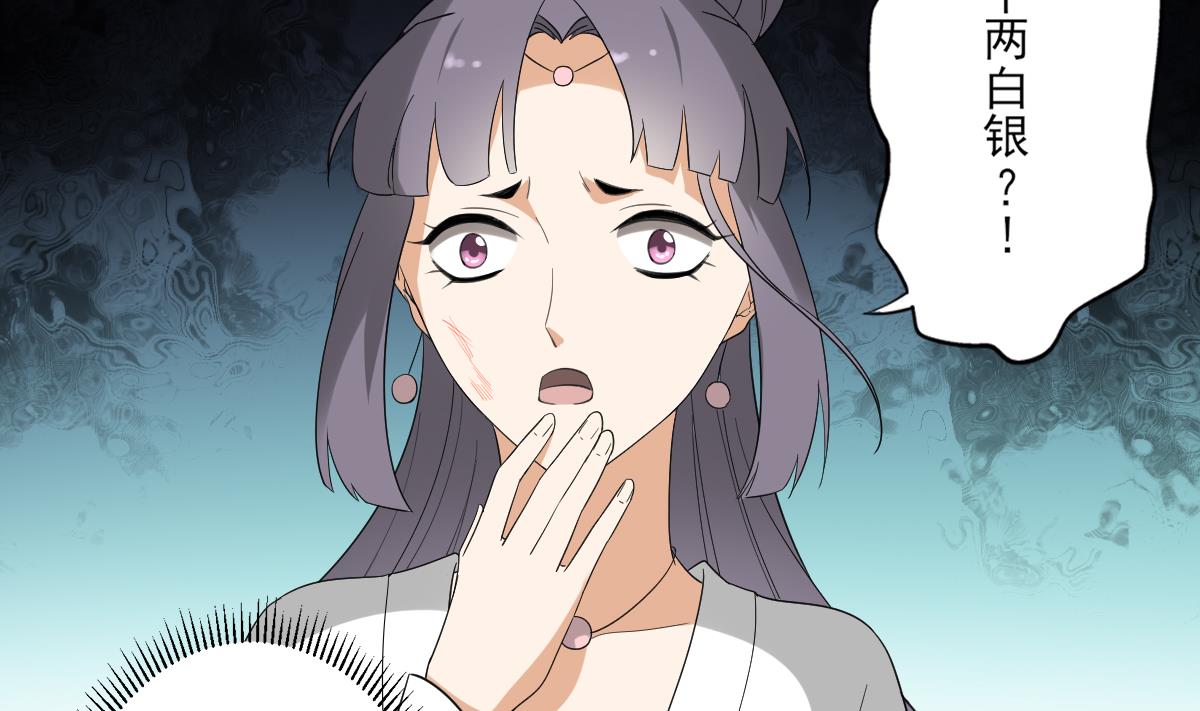 倾城之上韩漫全集-第145话 让你倾家荡产无删减无遮挡章节图片 