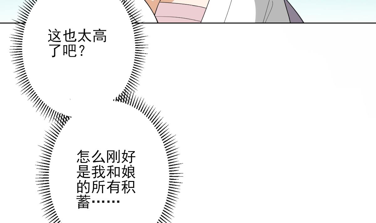 倾城之上韩漫全集-第145话 让你倾家荡产无删减无遮挡章节图片 