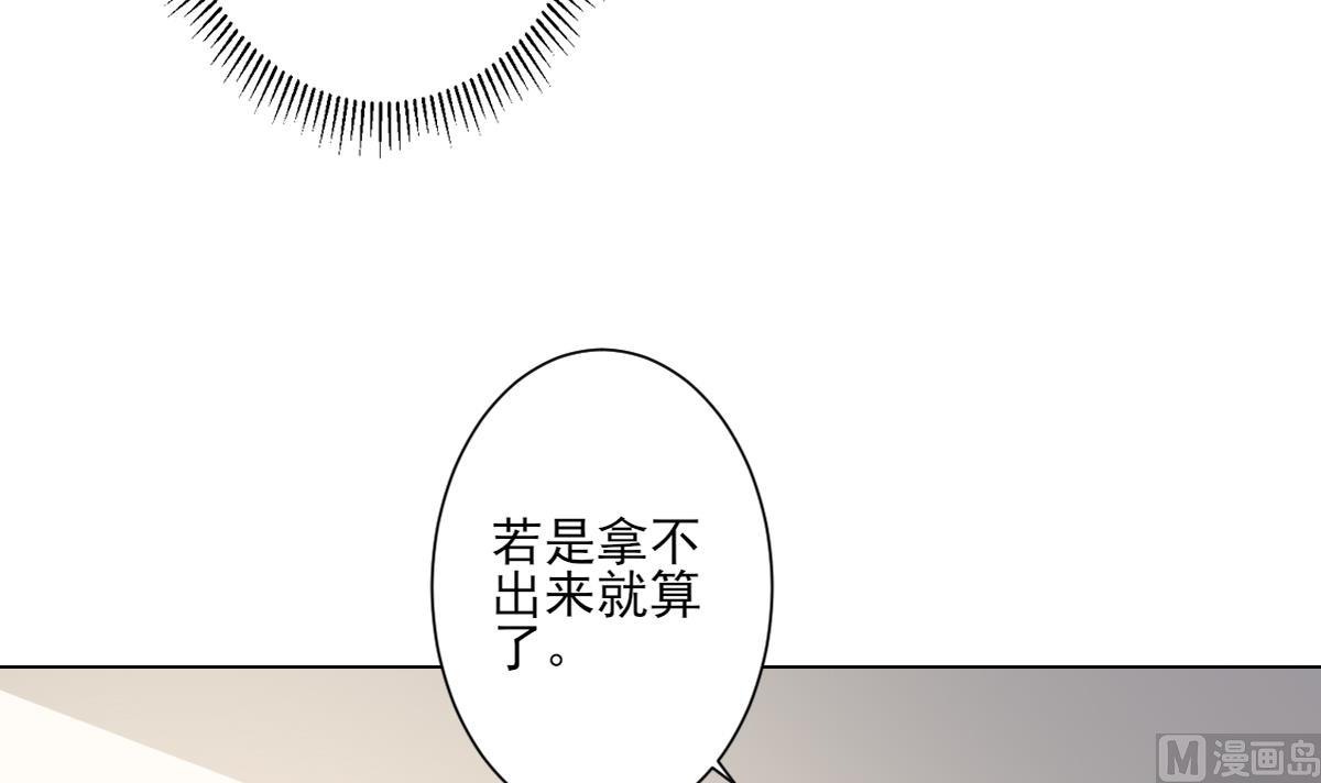 倾城之上韩漫全集-第145话 让你倾家荡产无删减无遮挡章节图片 