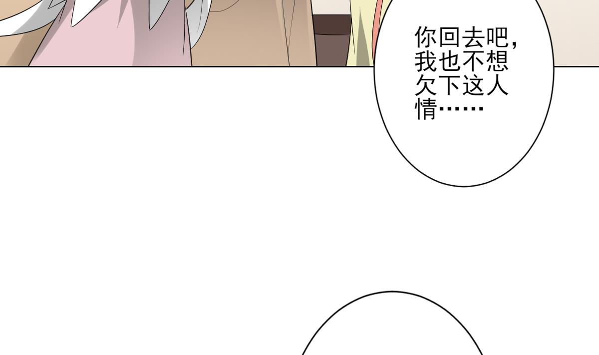 倾城之上韩漫全集-第145话 让你倾家荡产无删减无遮挡章节图片 