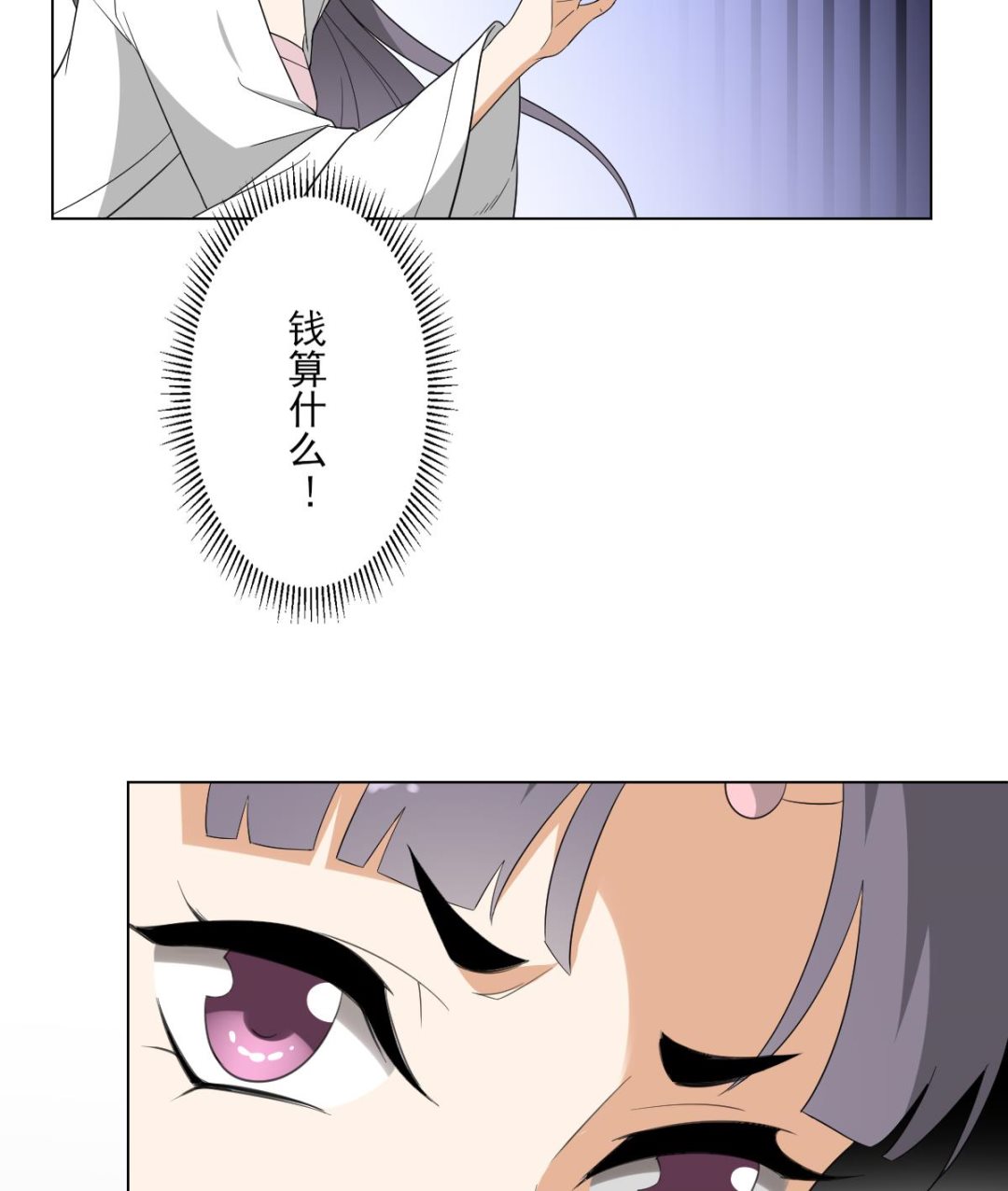 倾城之上韩漫全集-第145话 让你倾家荡产无删减无遮挡章节图片 