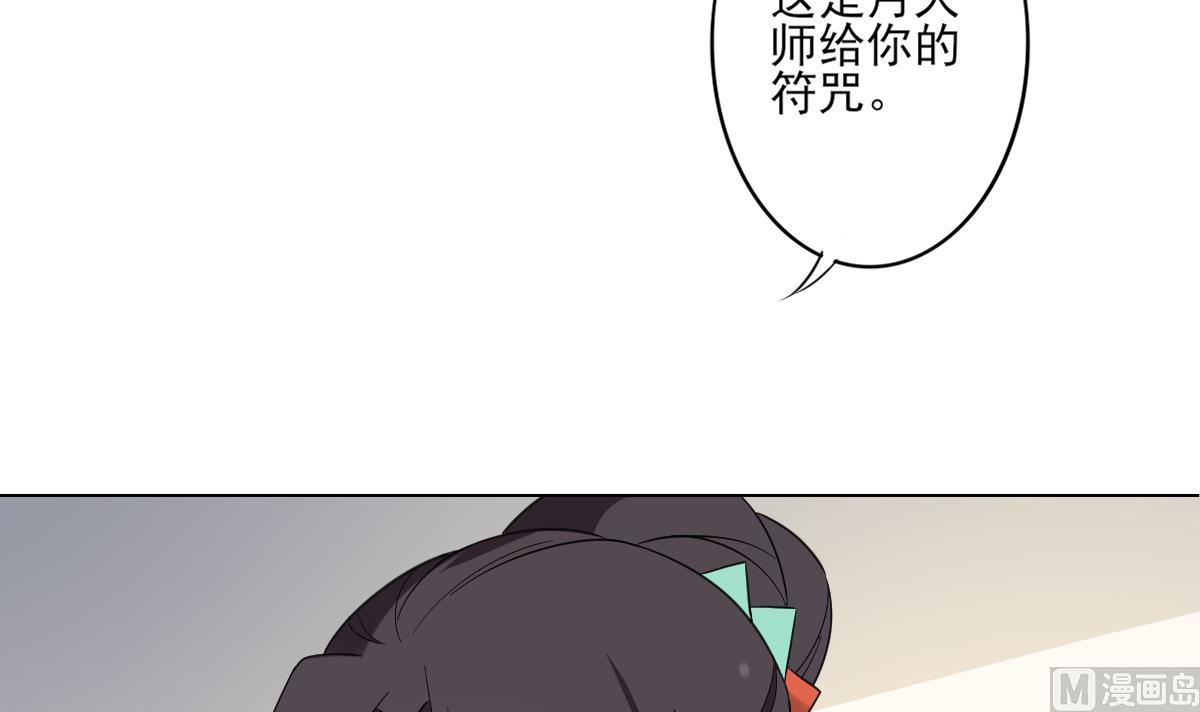 倾城之上韩漫全集-第145话 让你倾家荡产无删减无遮挡章节图片 