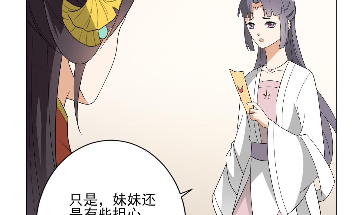 倾城之上韩漫全集-第145话 让你倾家荡产无删减无遮挡章节图片 