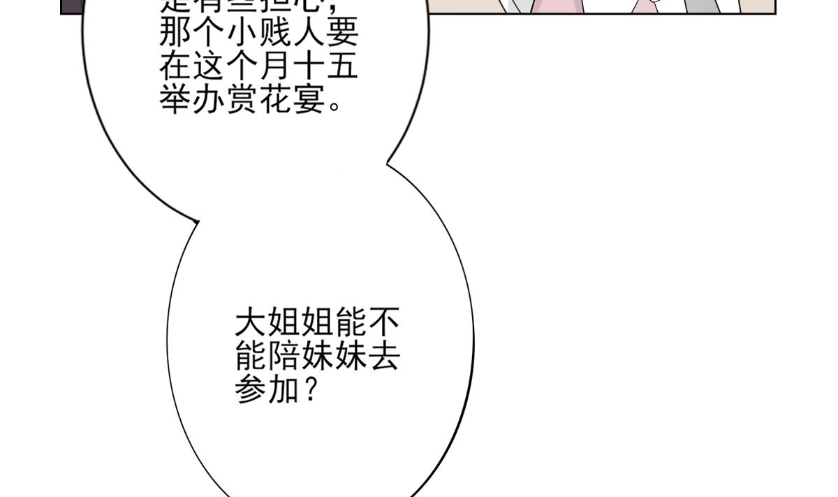 倾城之上韩漫全集-第145话 让你倾家荡产无删减无遮挡章节图片 