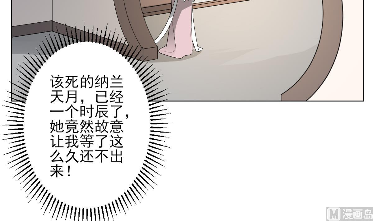 倾城之上韩漫全集-第145话 让你倾家荡产无删减无遮挡章节图片 