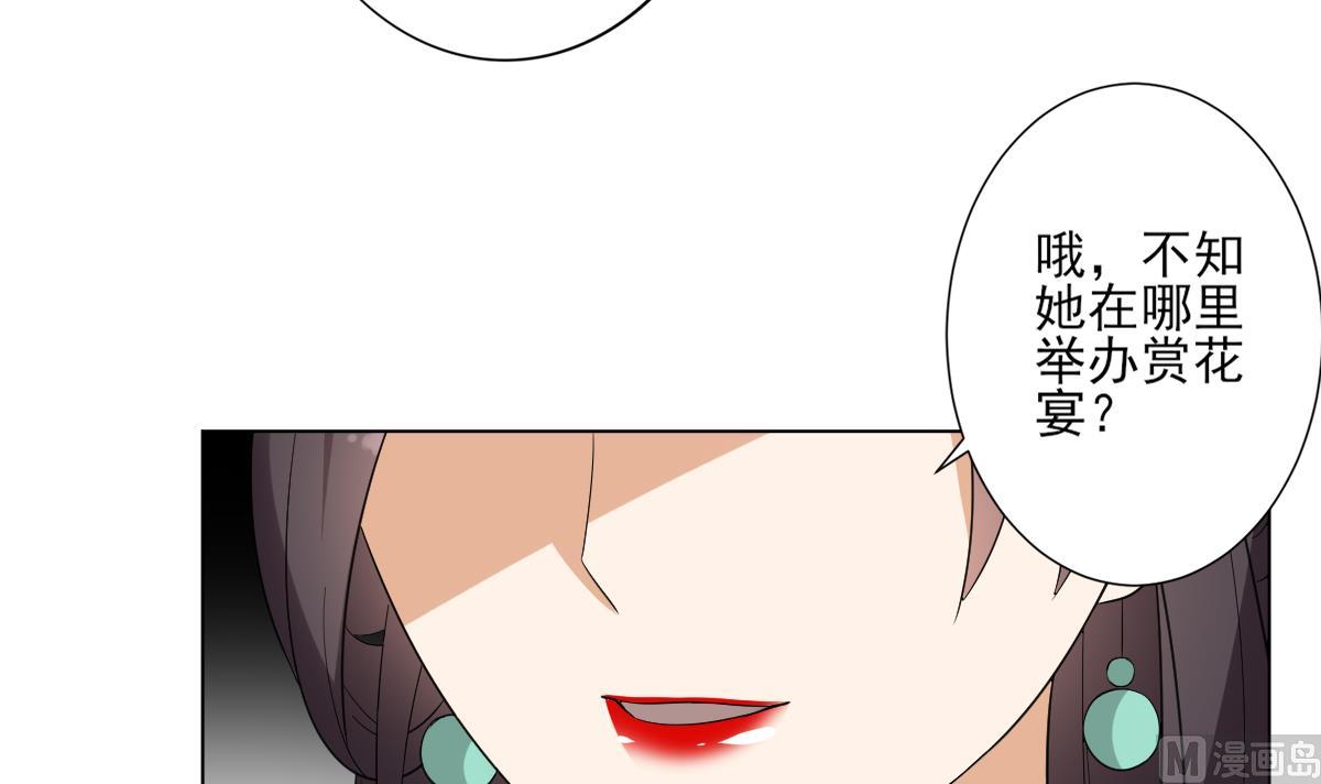 倾城之上韩漫全集-第145话 让你倾家荡产无删减无遮挡章节图片 
