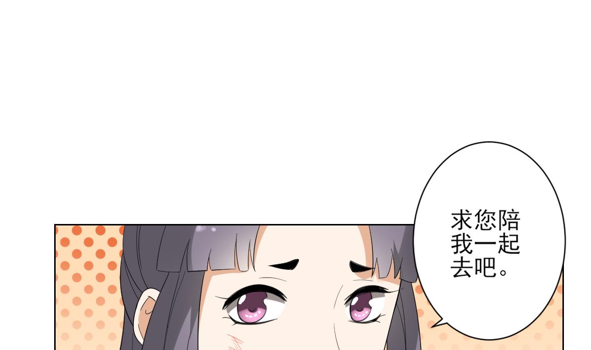 倾城之上韩漫全集-第145话 让你倾家荡产无删减无遮挡章节图片 