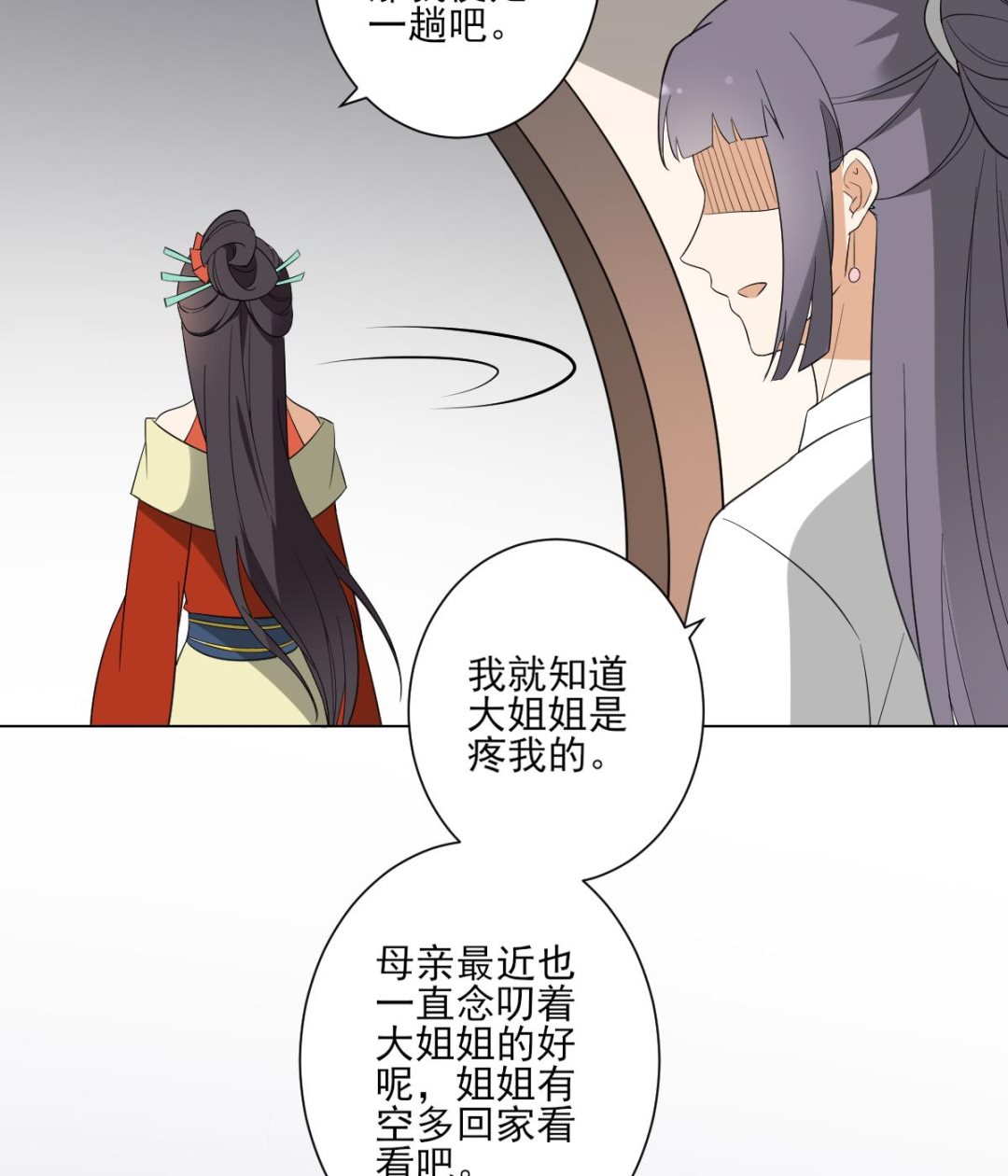 倾城之上韩漫全集-第145话 让你倾家荡产无删减无遮挡章节图片 