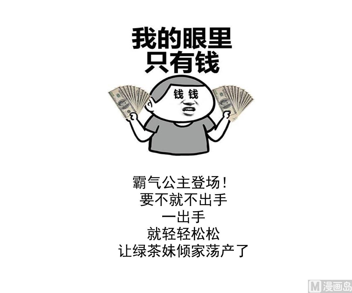 倾城之上韩漫全集-第145话 让你倾家荡产无删减无遮挡章节图片 