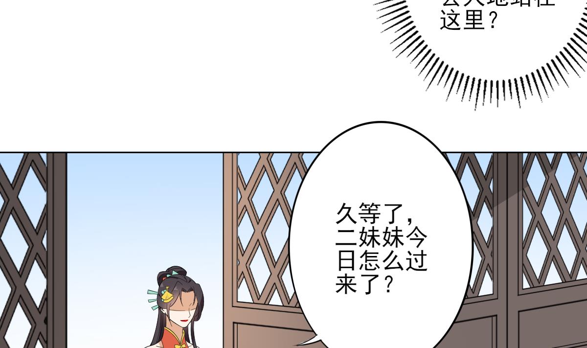 倾城之上韩漫全集-第145话 让你倾家荡产无删减无遮挡章节图片 