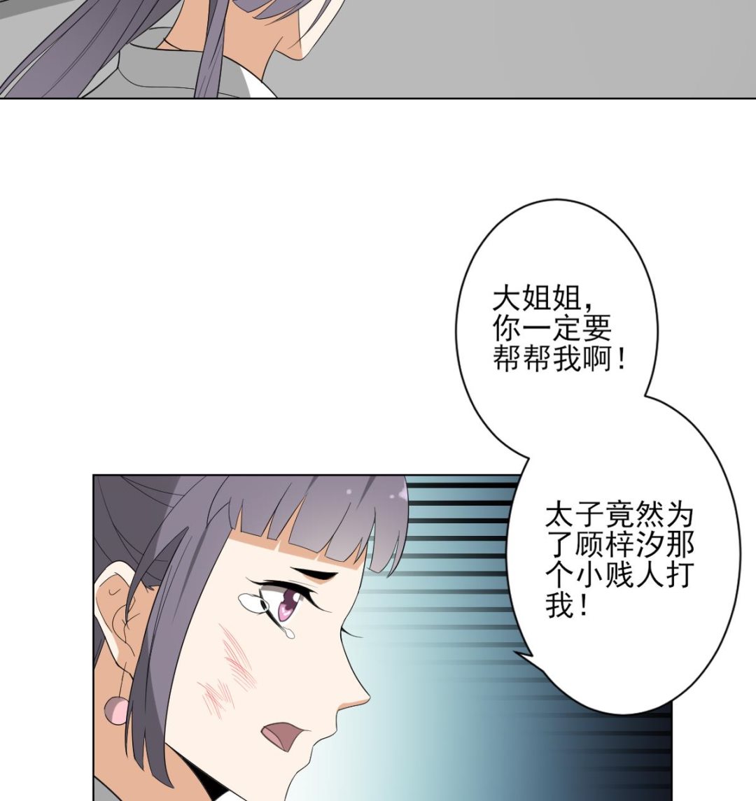 倾城之上韩漫全集-第145话 让你倾家荡产无删减无遮挡章节图片 