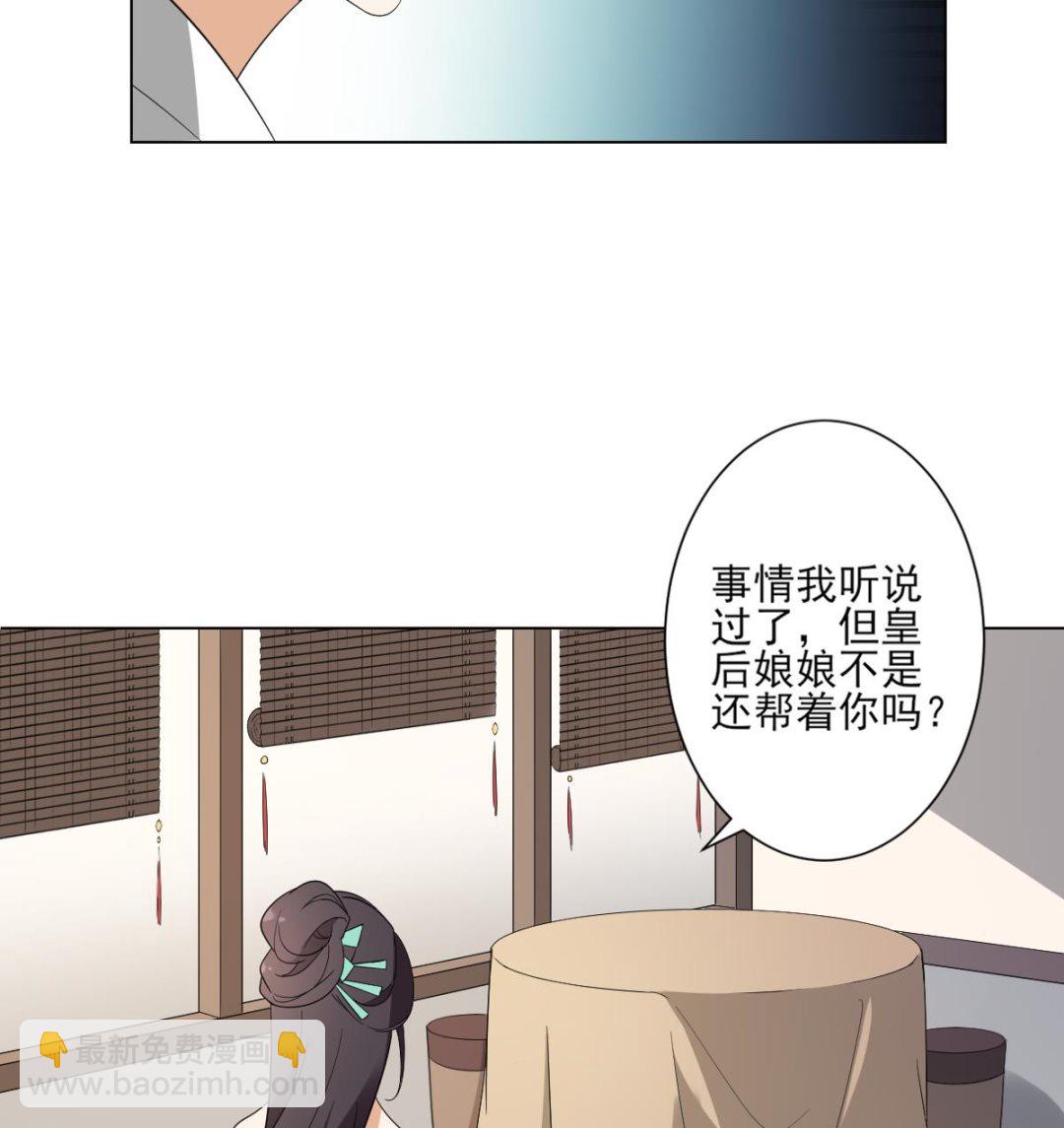 倾城之上韩漫全集-第145话 让你倾家荡产无删减无遮挡章节图片 
