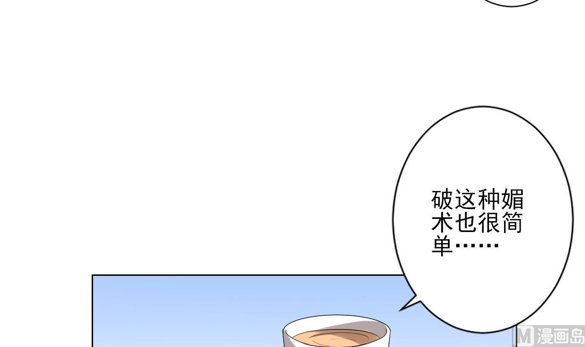 倾城之上韩漫全集-第146话 别和本宫攀关系无删减无遮挡章节图片 