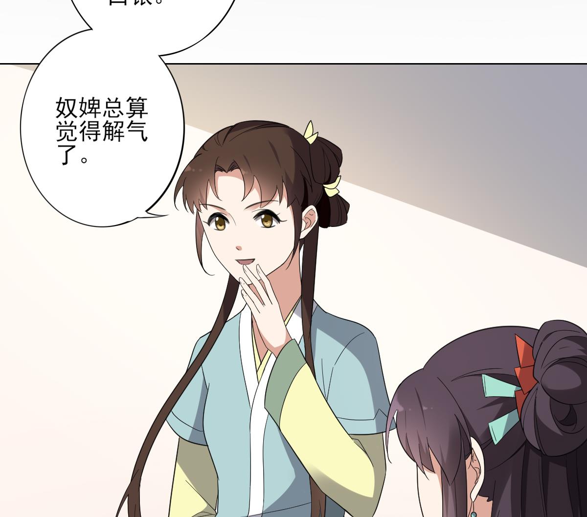 倾城之上韩漫全集-第146话 别和本宫攀关系无删减无遮挡章节图片 