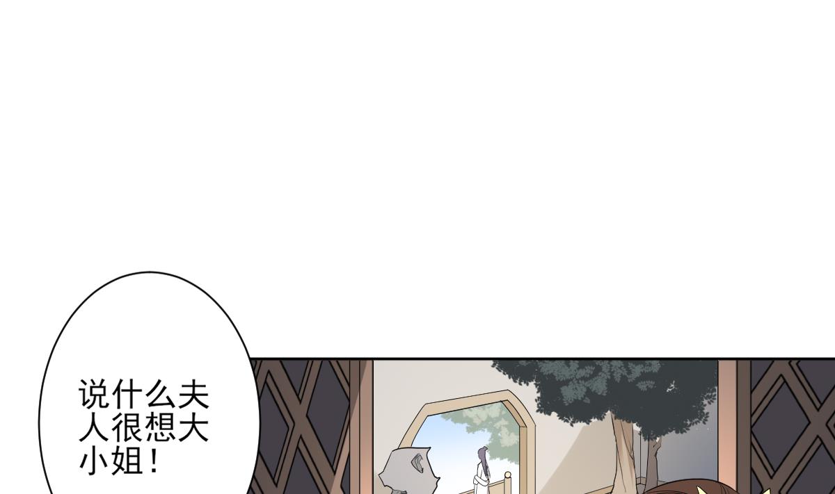 倾城之上韩漫全集-第146话 别和本宫攀关系无删减无遮挡章节图片 