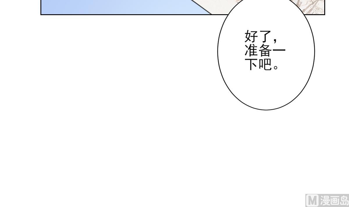 倾城之上韩漫全集-第146话 别和本宫攀关系无删减无遮挡章节图片 