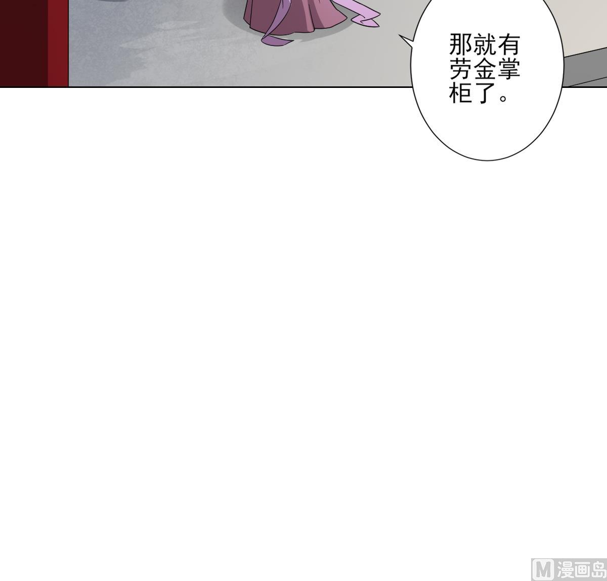 倾城之上韩漫全集-第146话 别和本宫攀关系无删减无遮挡章节图片 