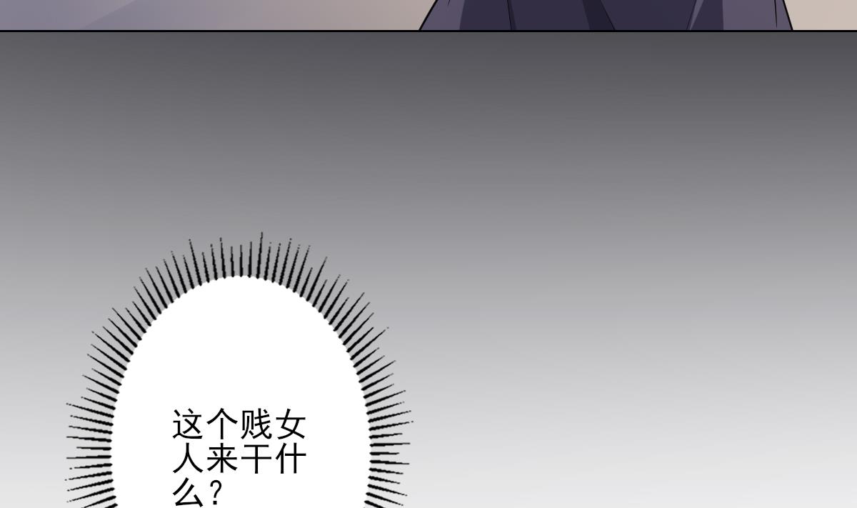 倾城之上韩漫全集-第146话 别和本宫攀关系无删减无遮挡章节图片 