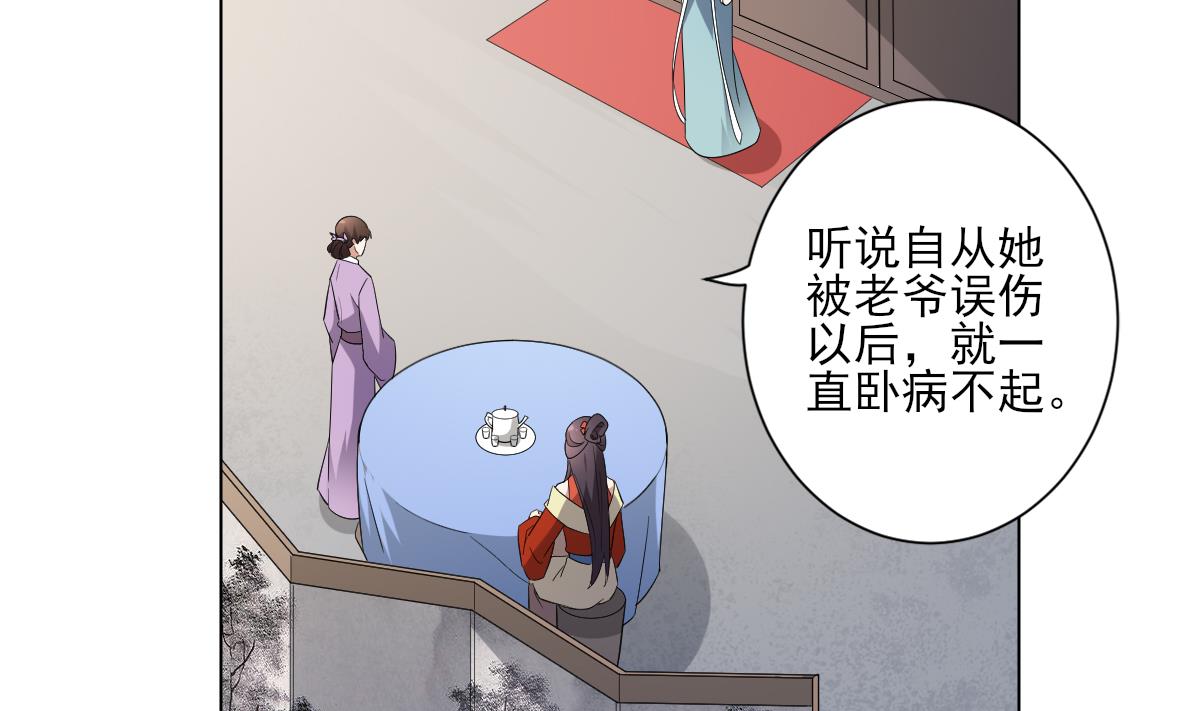 倾城之上韩漫全集-第146话 别和本宫攀关系无删减无遮挡章节图片 