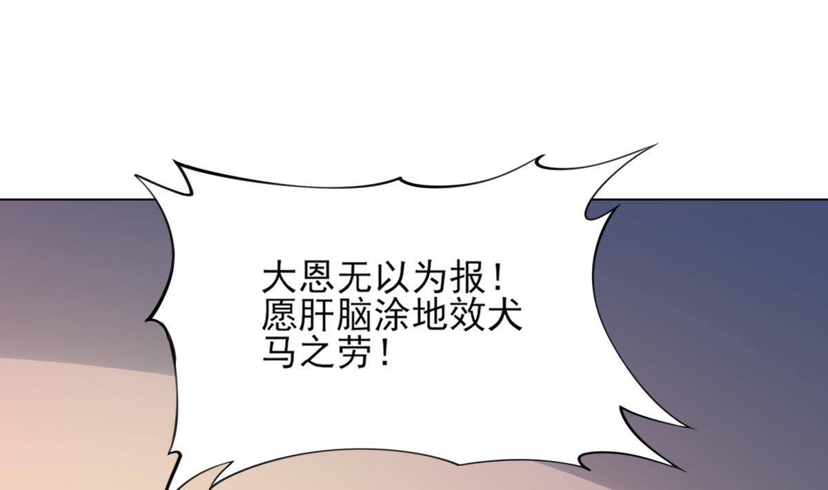 倾城之上韩漫全集-第147话 誓死效忠无删减无遮挡章节图片 