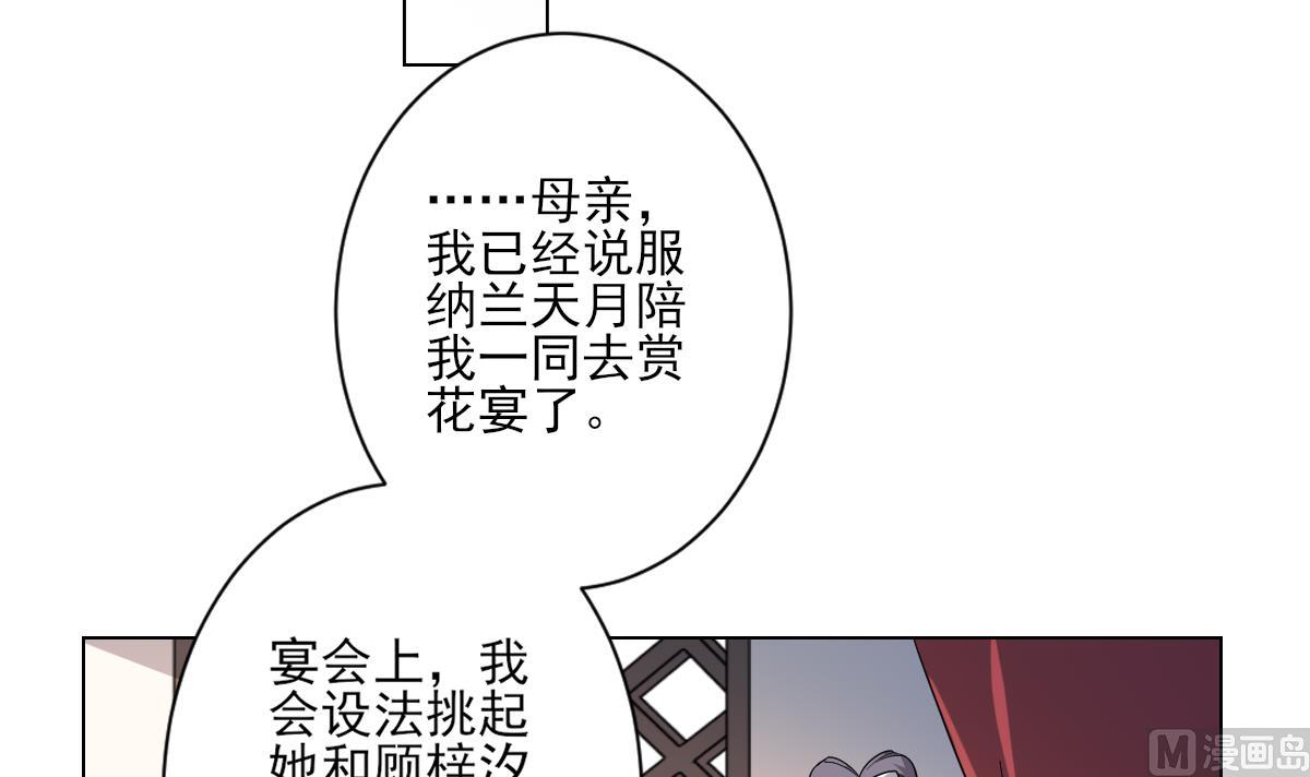 倾城之上韩漫全集-第147话 誓死效忠无删减无遮挡章节图片 