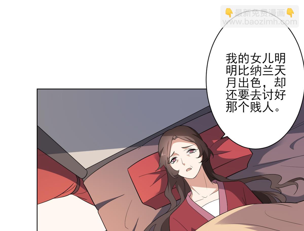 倾城之上韩漫全集-第147话 誓死效忠无删减无遮挡章节图片 