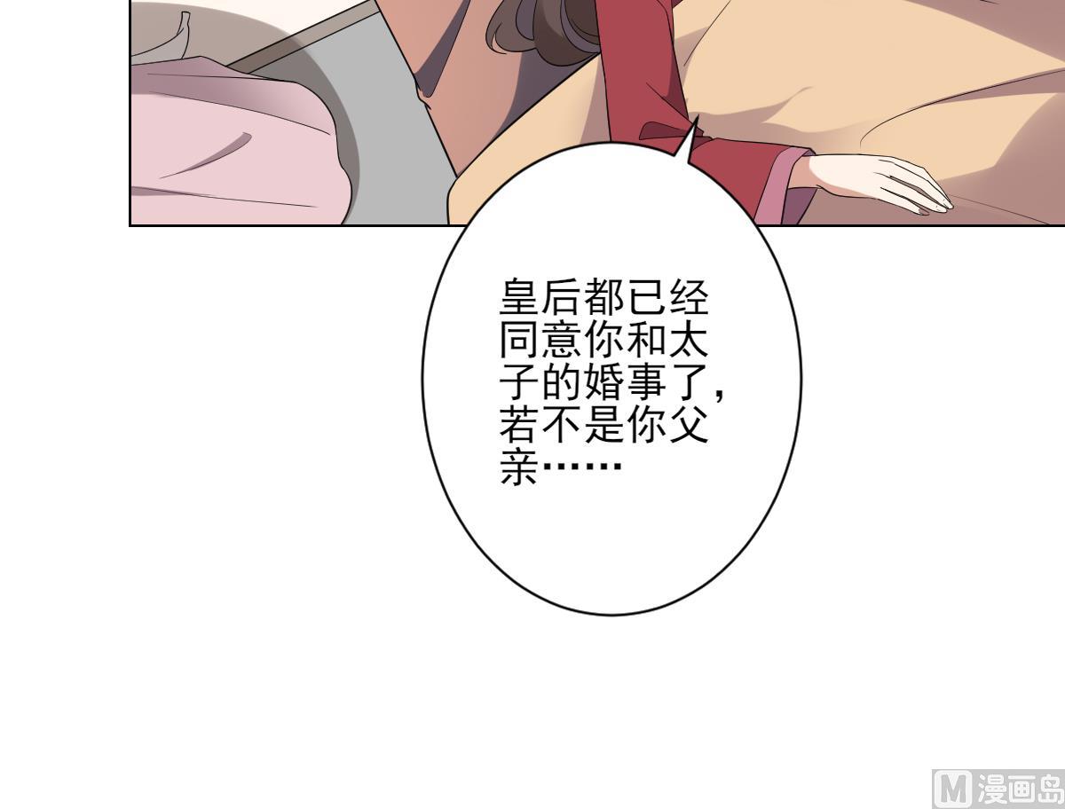 倾城之上韩漫全集-第147话 誓死效忠无删减无遮挡章节图片 