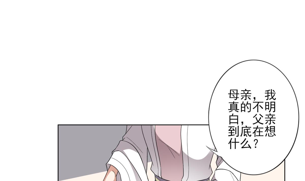 倾城之上韩漫全集-第147话 誓死效忠无删减无遮挡章节图片 
