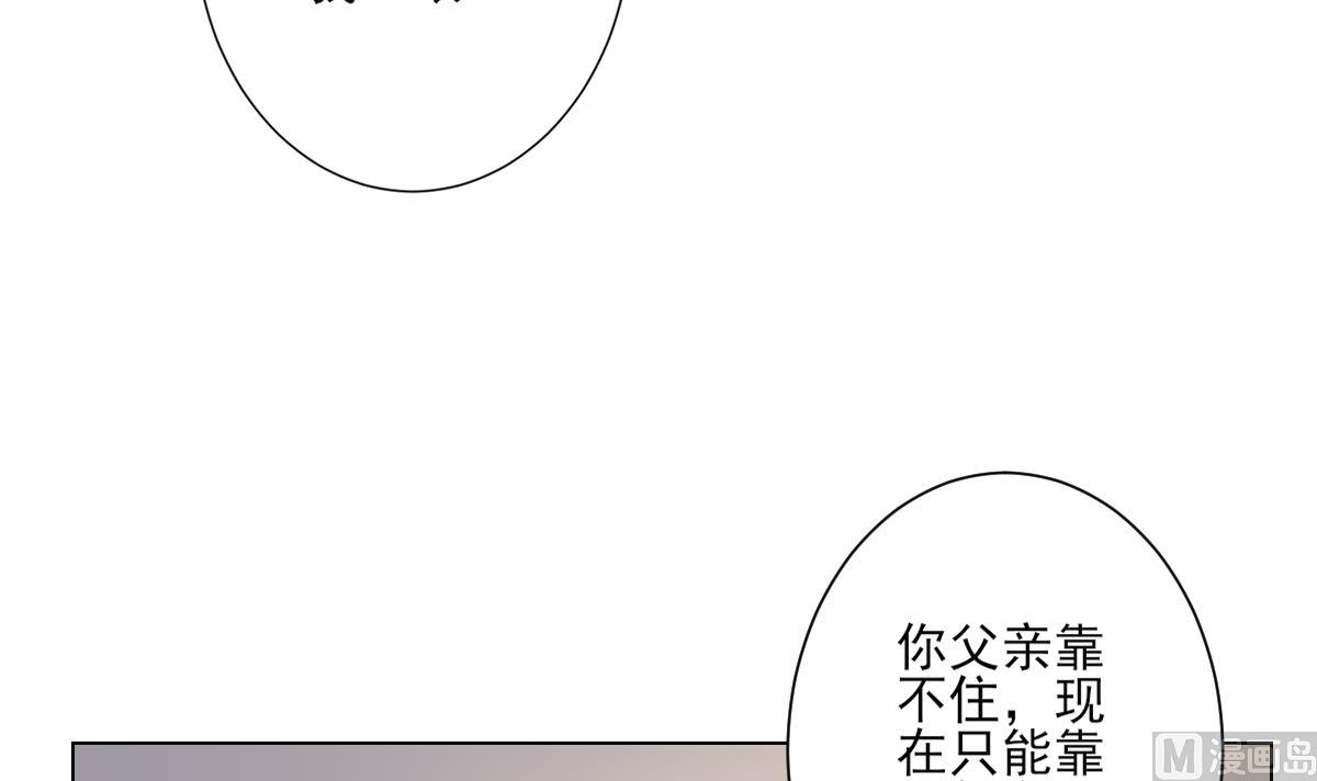倾城之上韩漫全集-第147话 誓死效忠无删减无遮挡章节图片 