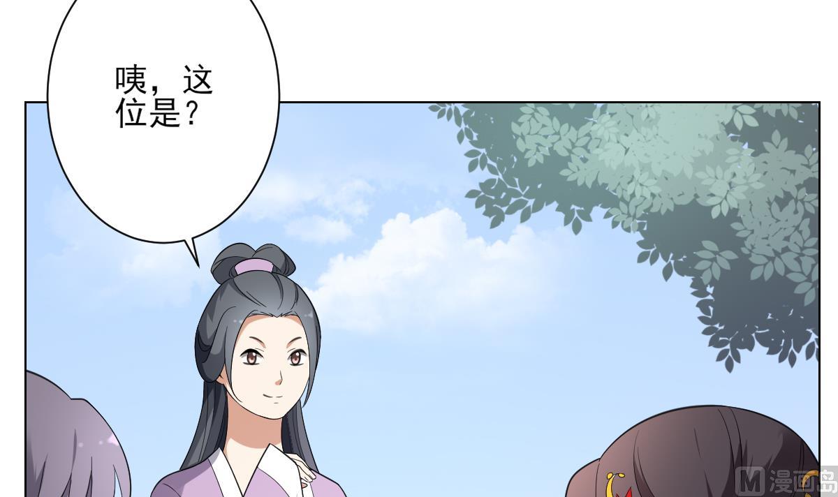 倾城之上韩漫全集-第148话 暗潮汹涌百花宴无删减无遮挡章节图片 