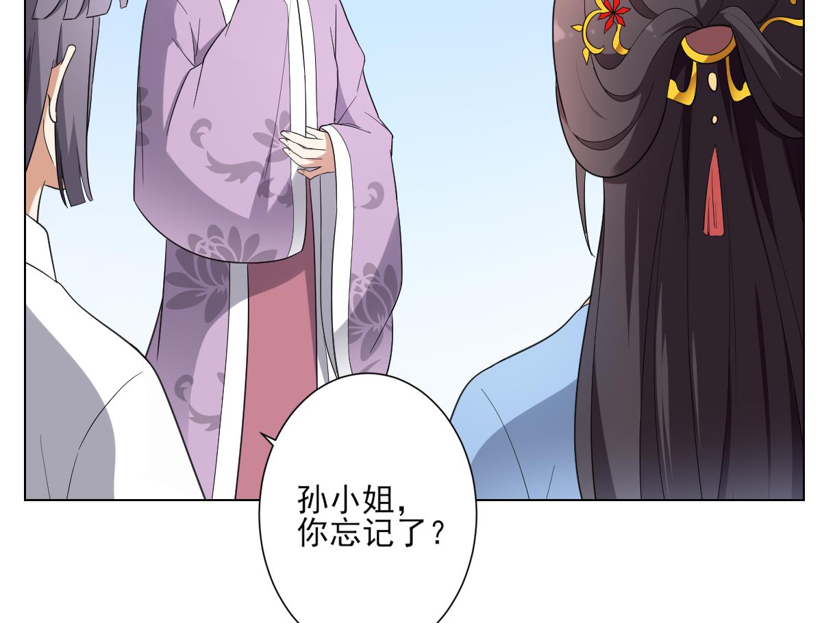 倾城之上韩漫全集-第148话 暗潮汹涌百花宴无删减无遮挡章节图片 