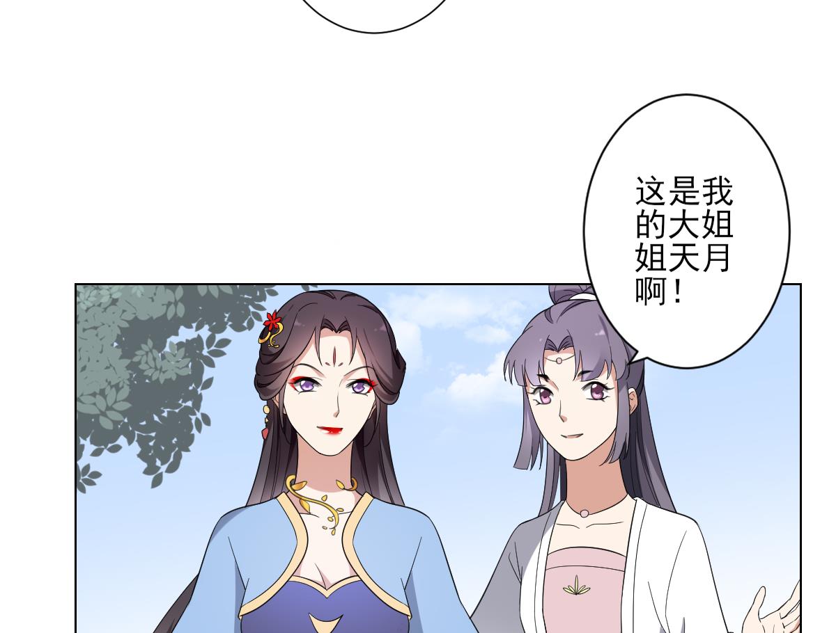 倾城之上韩漫全集-第148话 暗潮汹涌百花宴无删减无遮挡章节图片 