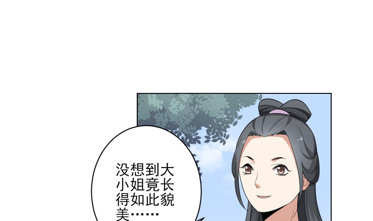 倾城之上韩漫全集-第148话 暗潮汹涌百花宴无删减无遮挡章节图片 
