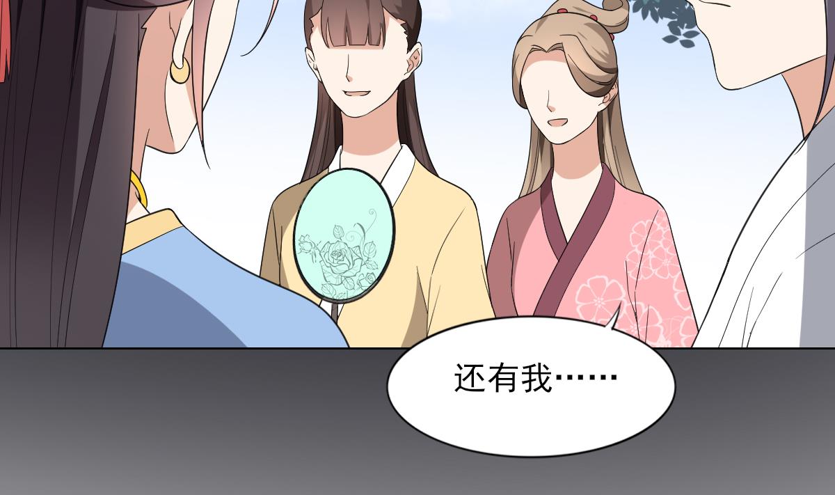 倾城之上韩漫全集-第148话 暗潮汹涌百花宴无删减无遮挡章节图片 