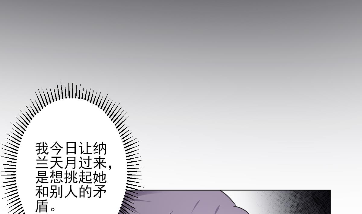 倾城之上韩漫全集-第148话 暗潮汹涌百花宴无删减无遮挡章节图片 