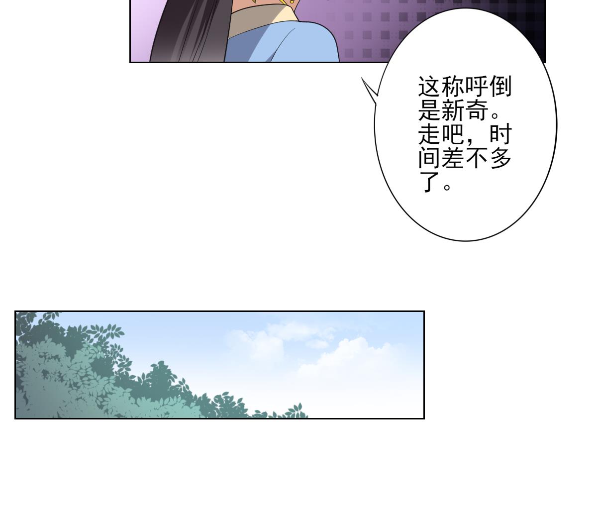 倾城之上韩漫全集-第148话 暗潮汹涌百花宴无删减无遮挡章节图片 