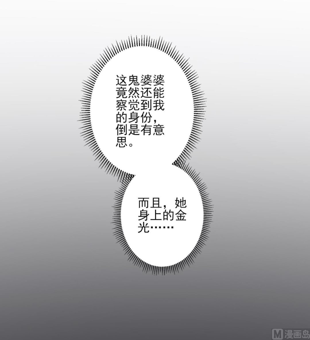 倾城之上韩漫全集-第149话 肮脏的手段无删减无遮挡章节图片 