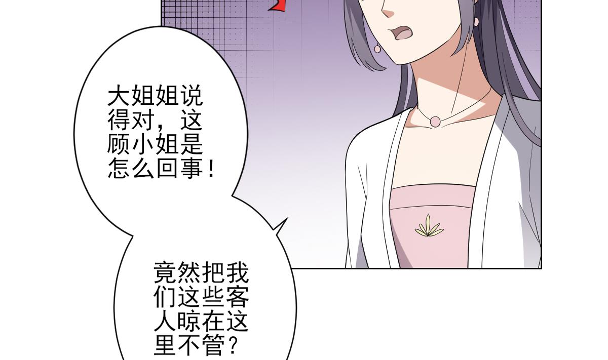 倾城之上韩漫全集-第149话 肮脏的手段无删减无遮挡章节图片 